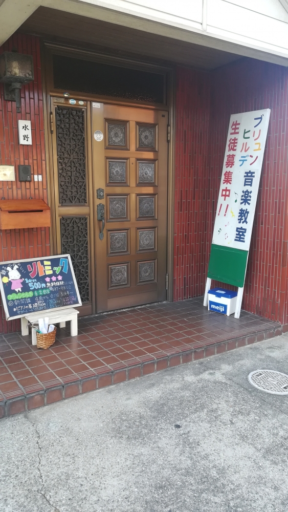 ブリュンヒルデ音楽教室