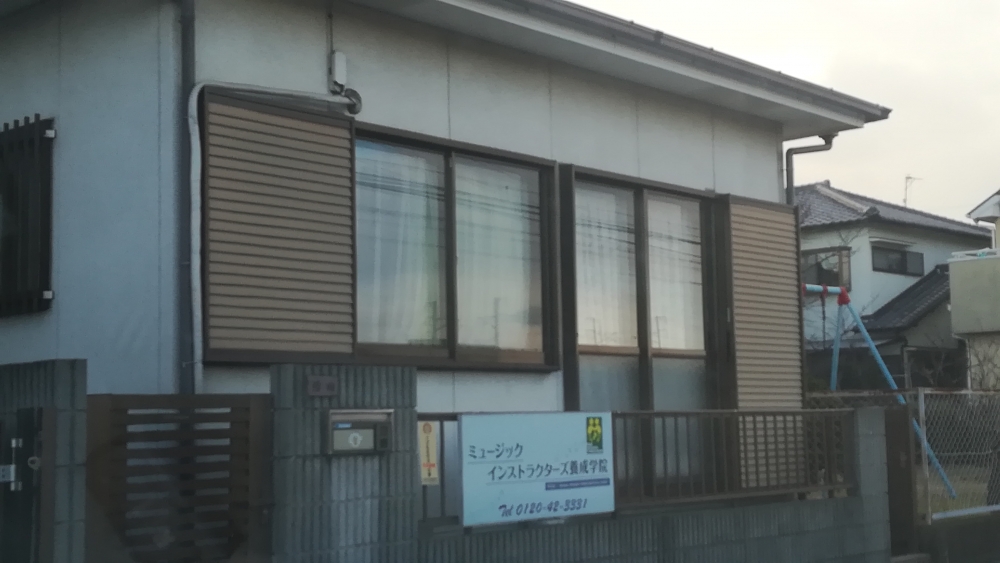 ミュージックインストラクターズ養成学院