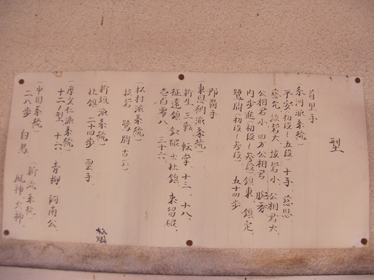 日本空手道　誠和館