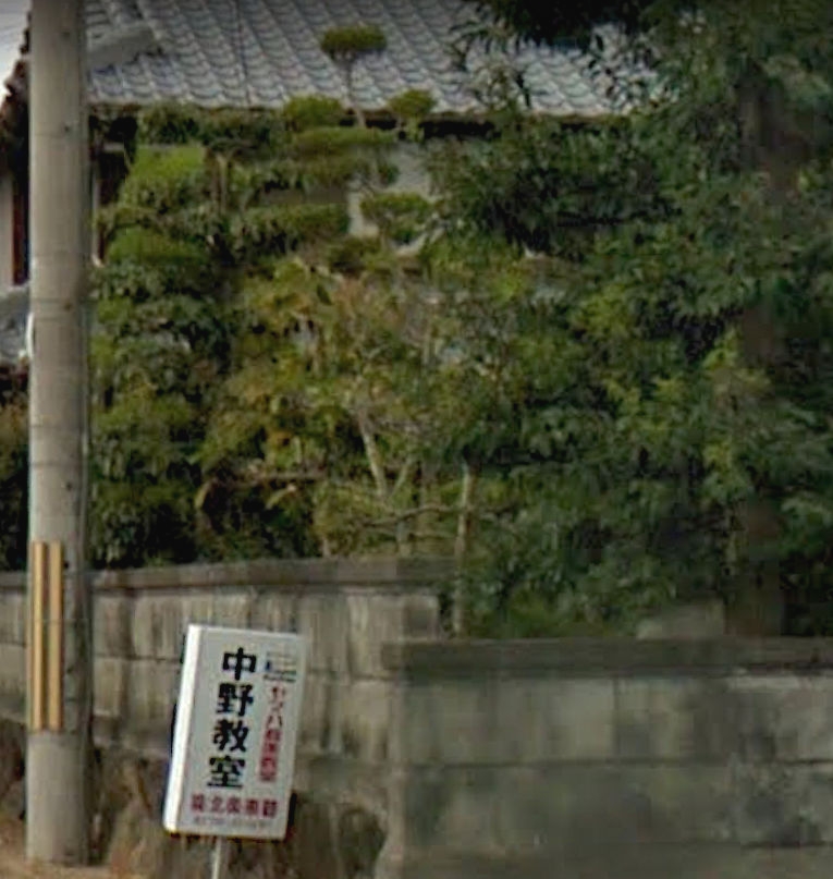 ヤマハ音楽教室中野教室