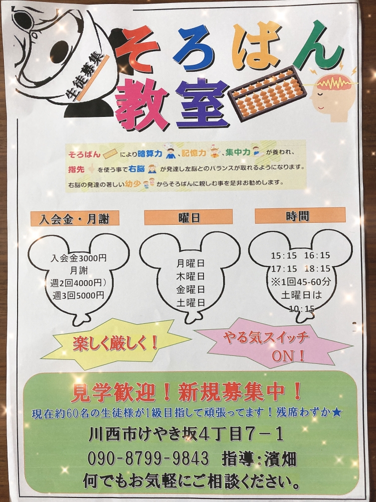 そろばん教室_1