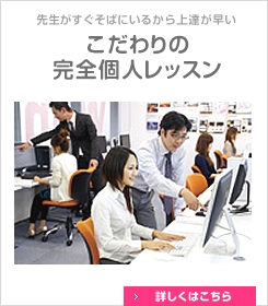 Ｗｉｎスクール　三宮校