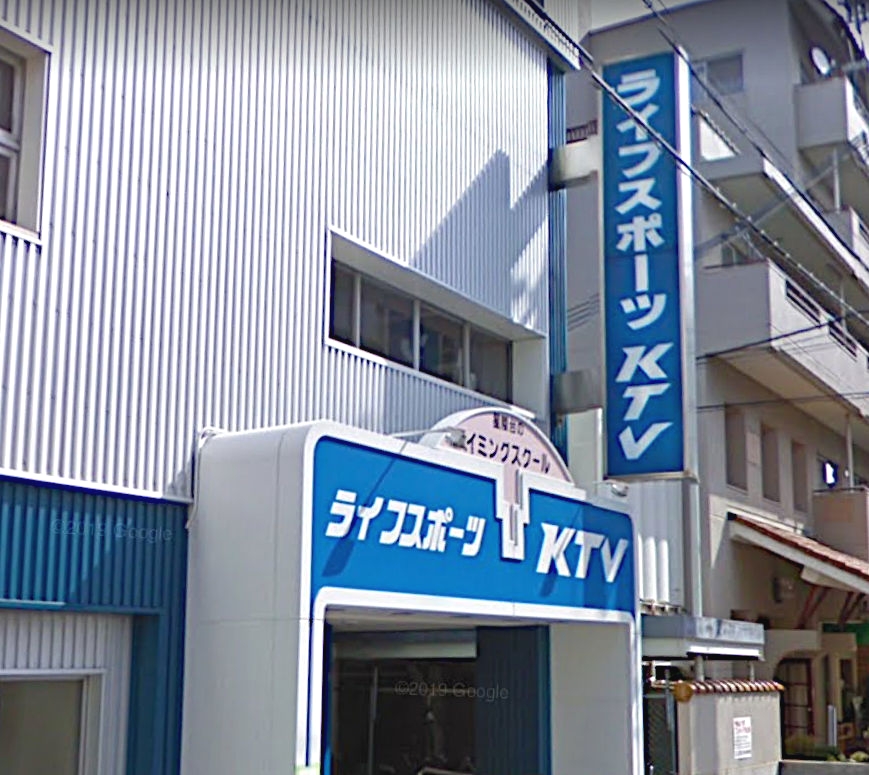 ＫＴＶスイミングスクール