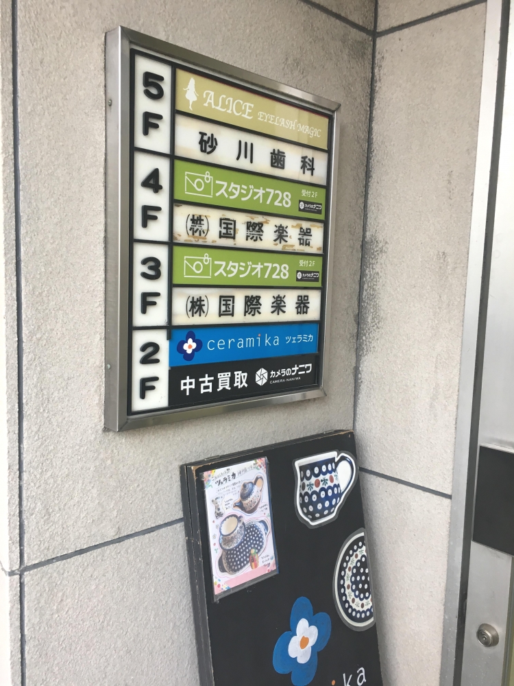 国際楽器株式会社