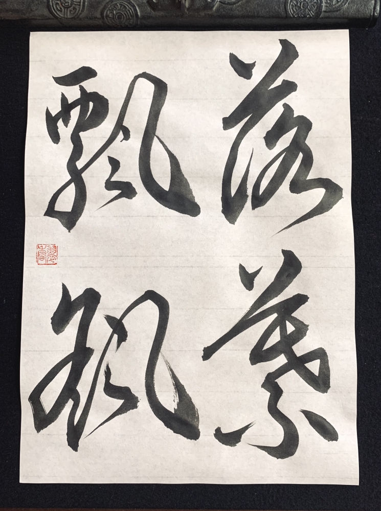 オンライン書道サロン　雪月花_2