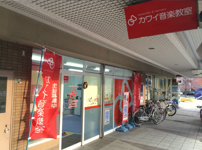 カワイ音楽教室　HAT神戸_1