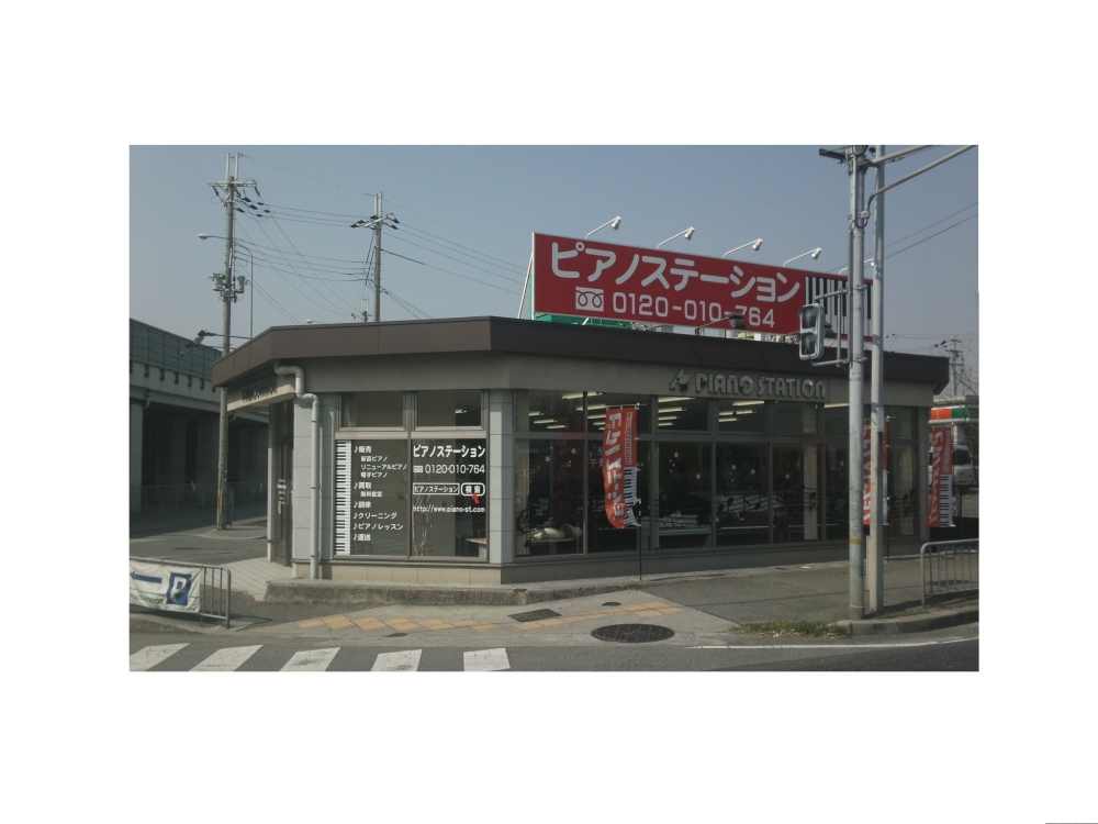 神戸ピアノステーション