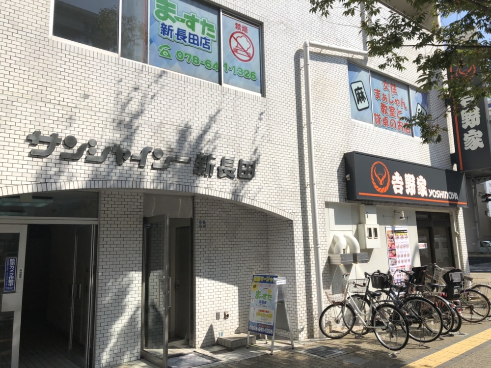 まーすた新長田_2