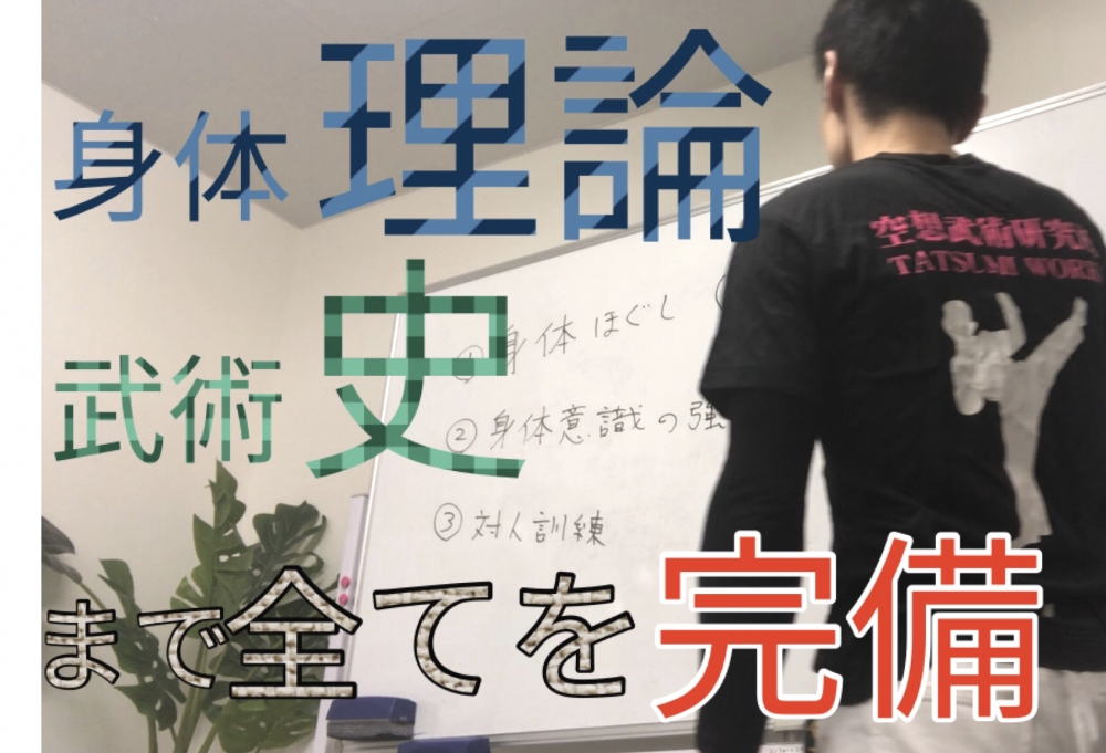 武道ラボ　春日野道【総合武道教室】_3