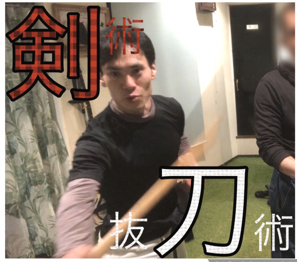 武道ラボ　春日野道【総合武道教室】_1