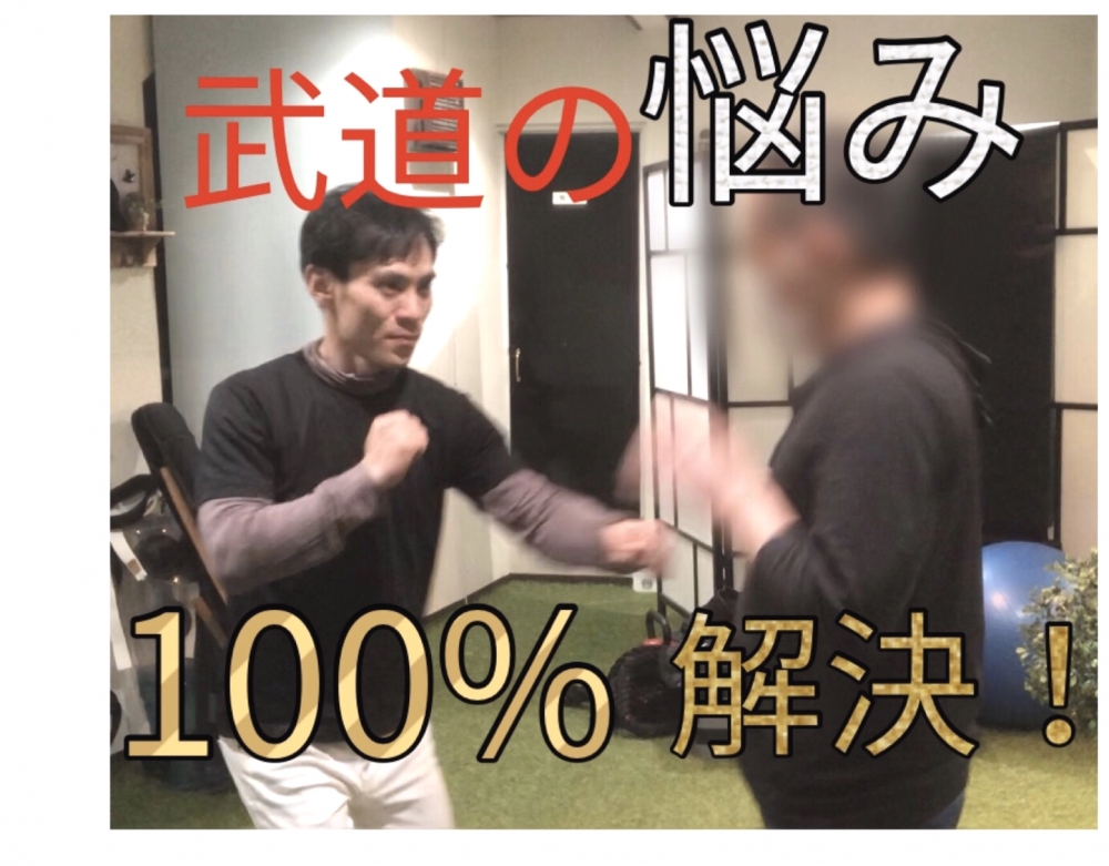 武道ラボ　春日野道【総合武道教室】