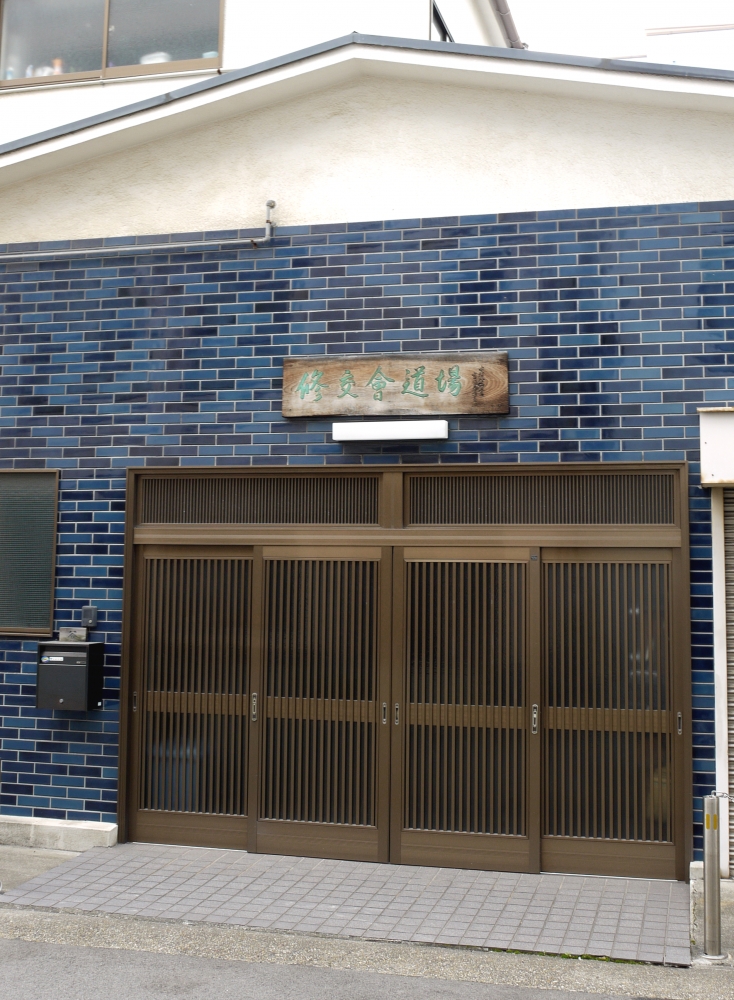 谷派糸東流拳法空手道修交会