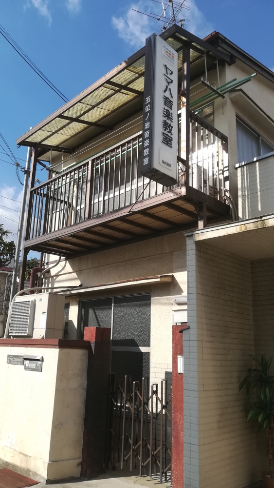 ヤマハ五位ノ池音楽教室