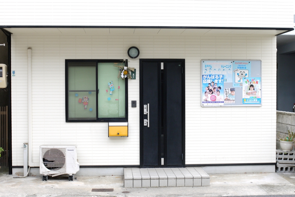 神戸親交珠算学院