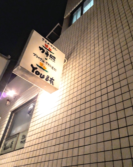 きものサロンカネ照