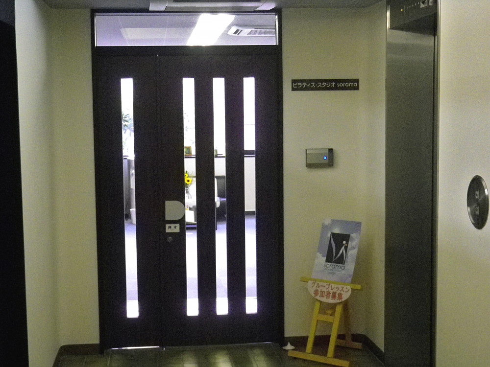 ピラティススタジオｓｏｒａｍａ