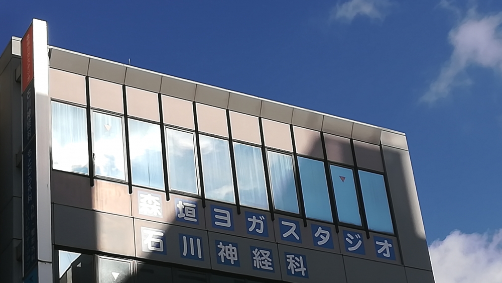 森垣　ヨガスタジオ