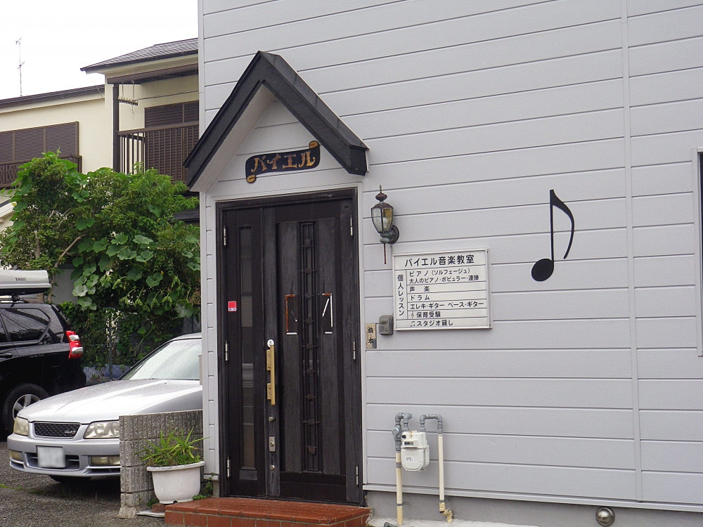 バイエル音楽教室