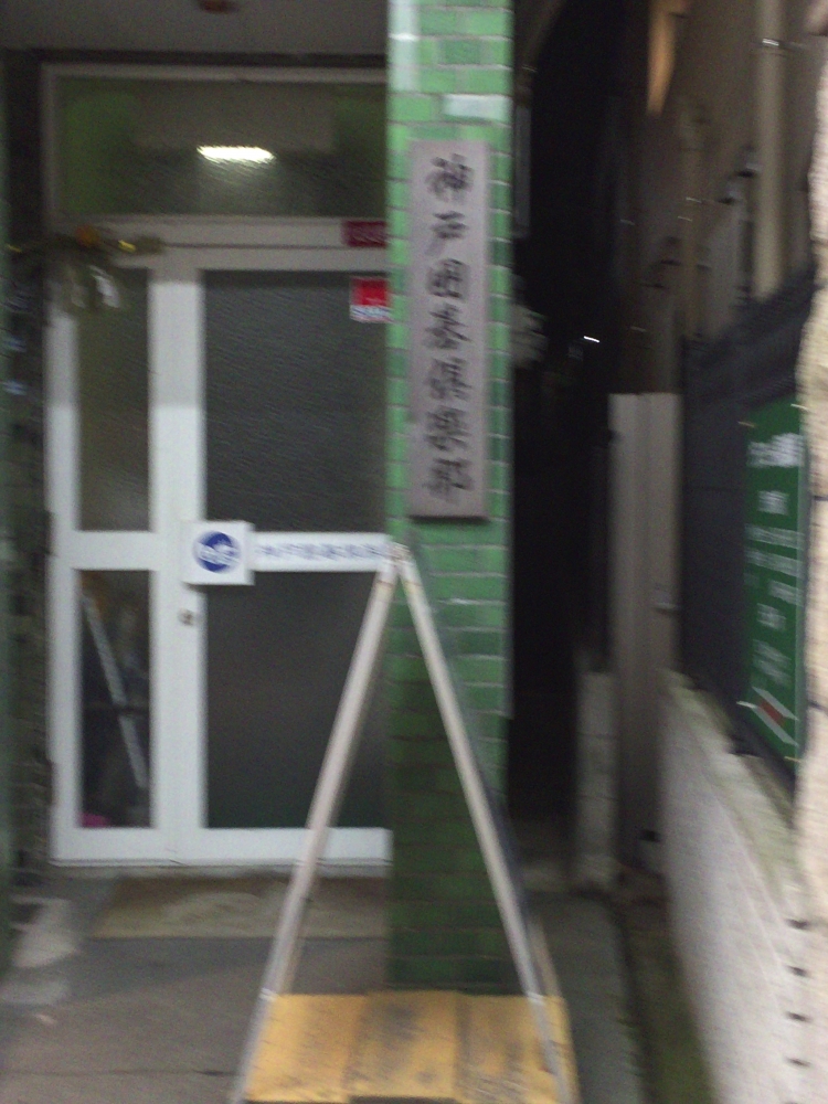 神戸囲碁倶楽部_2