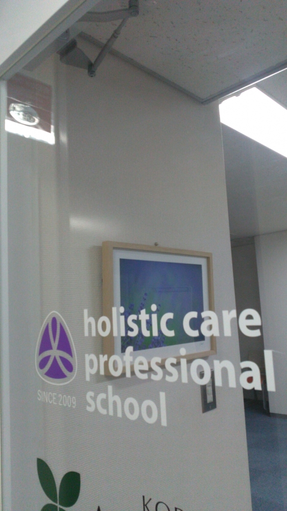 ホリスティック・ケアプロフェッショナルスクール