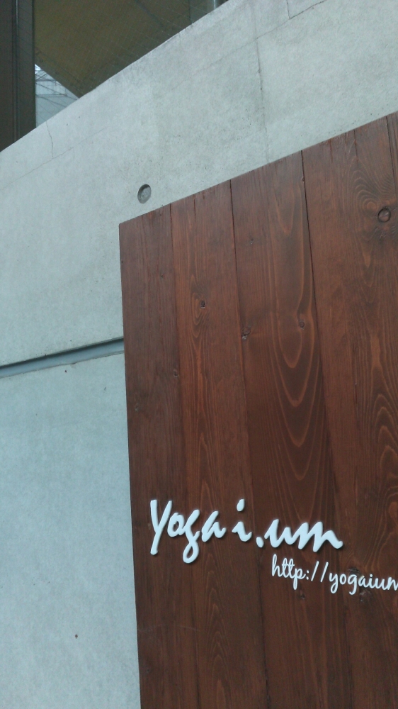 ヨガアイ・アム（ｙｏｇａｉ・ｕｍ）