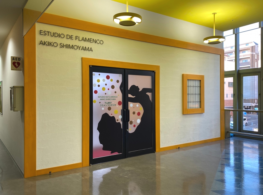 下山明子フラメンコスタジオ