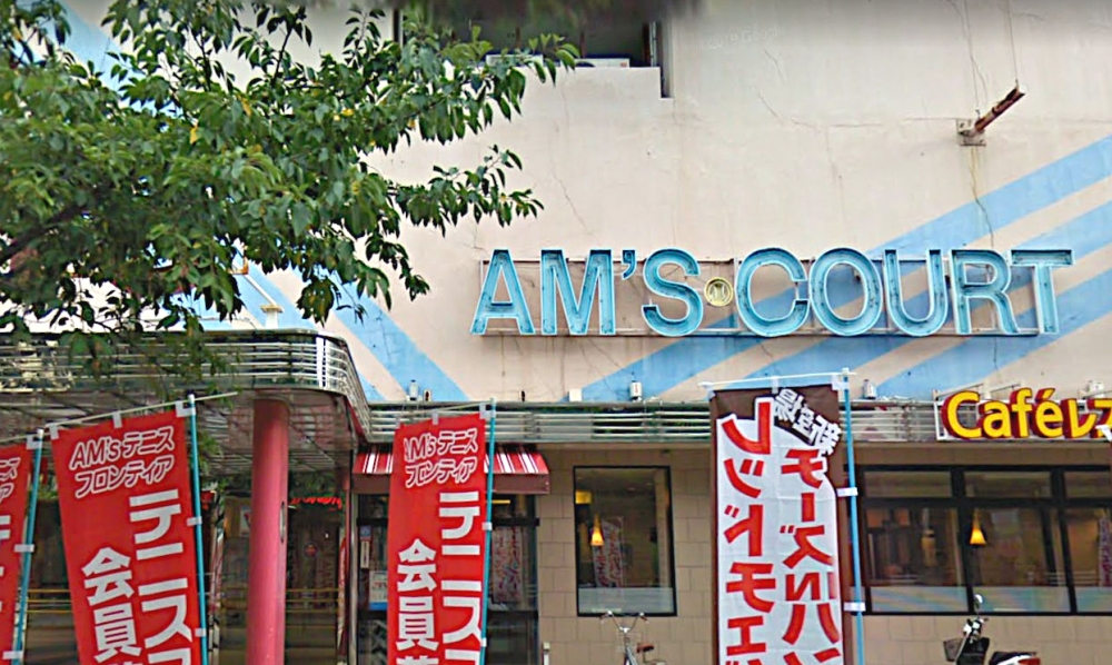 ＡＭ’ｓテニスフロンティア