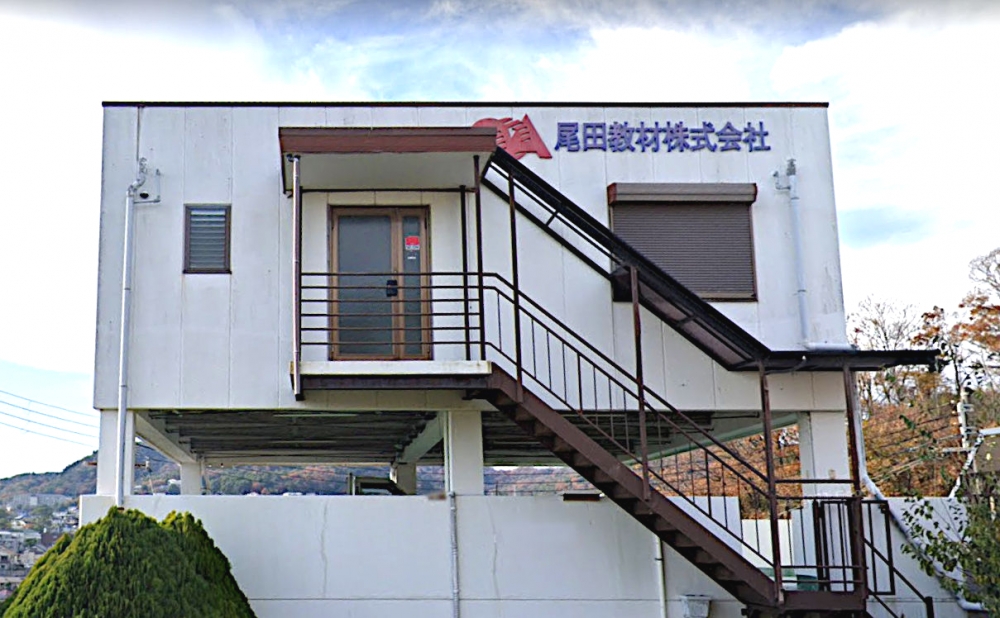尾田教材株式会社