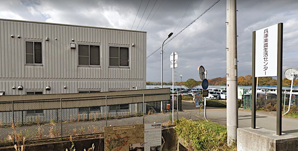 兵庫楽農生活センター