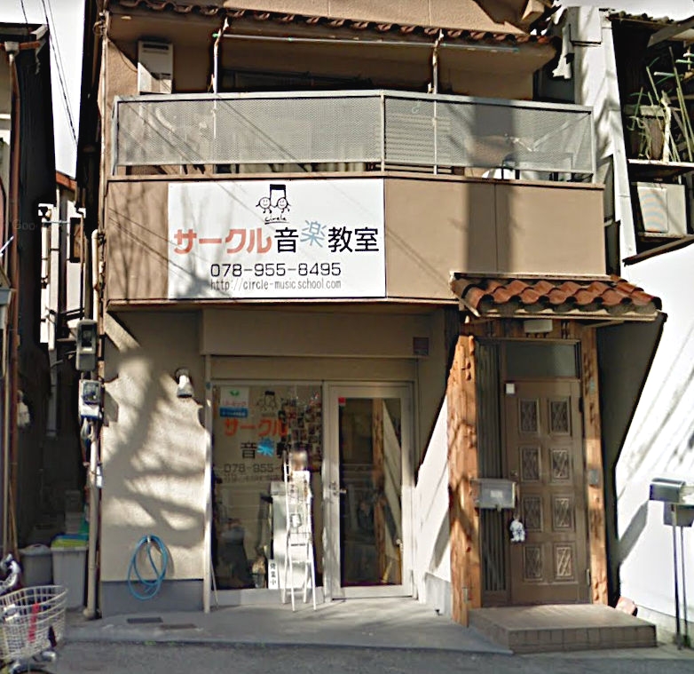 サークル音楽教室