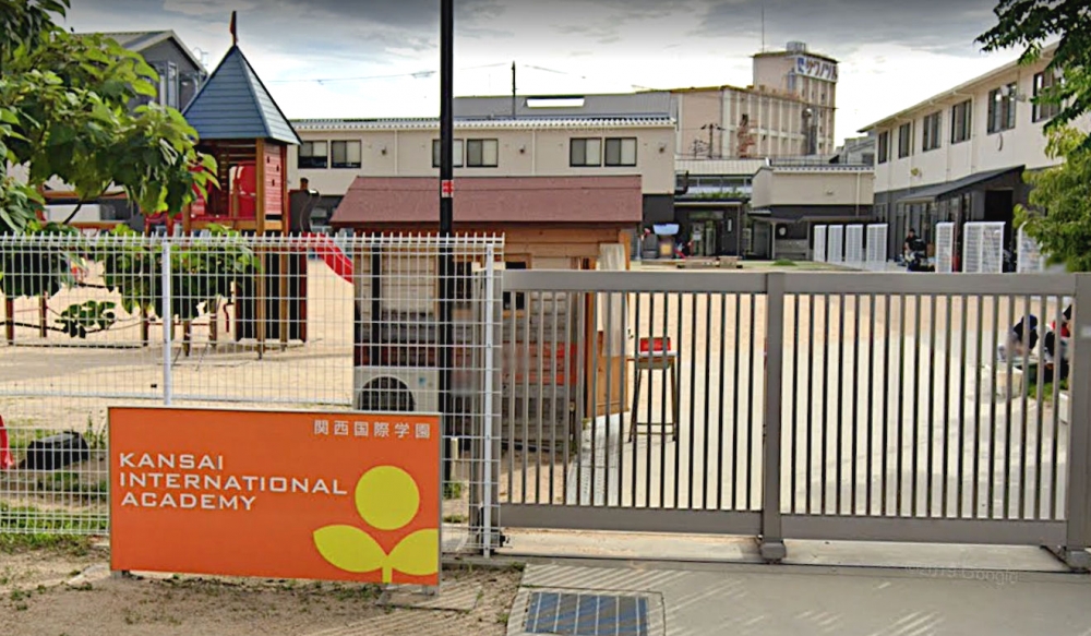 関西国際学園初等部