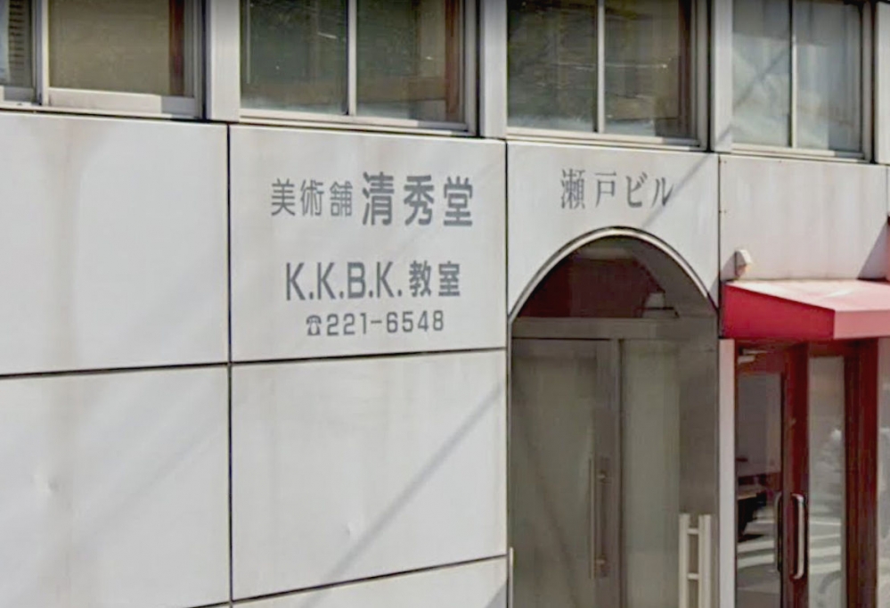 Ｋ・Ｋ・Ｂ・Ｋ文化教室