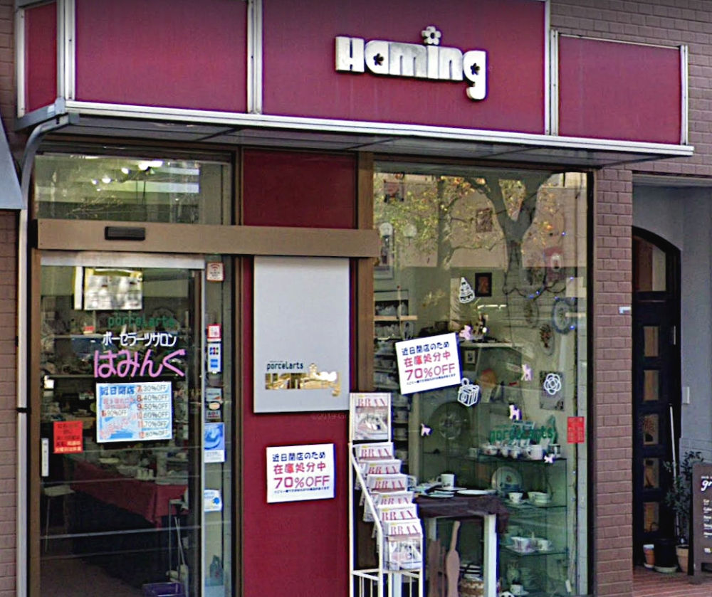 ポーセラーツサロンはみんぐ