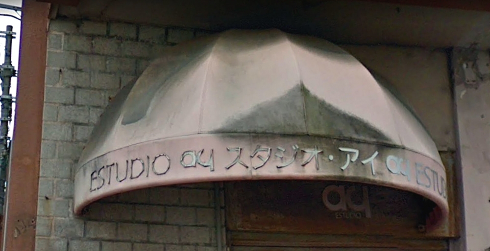 スタジオアイ