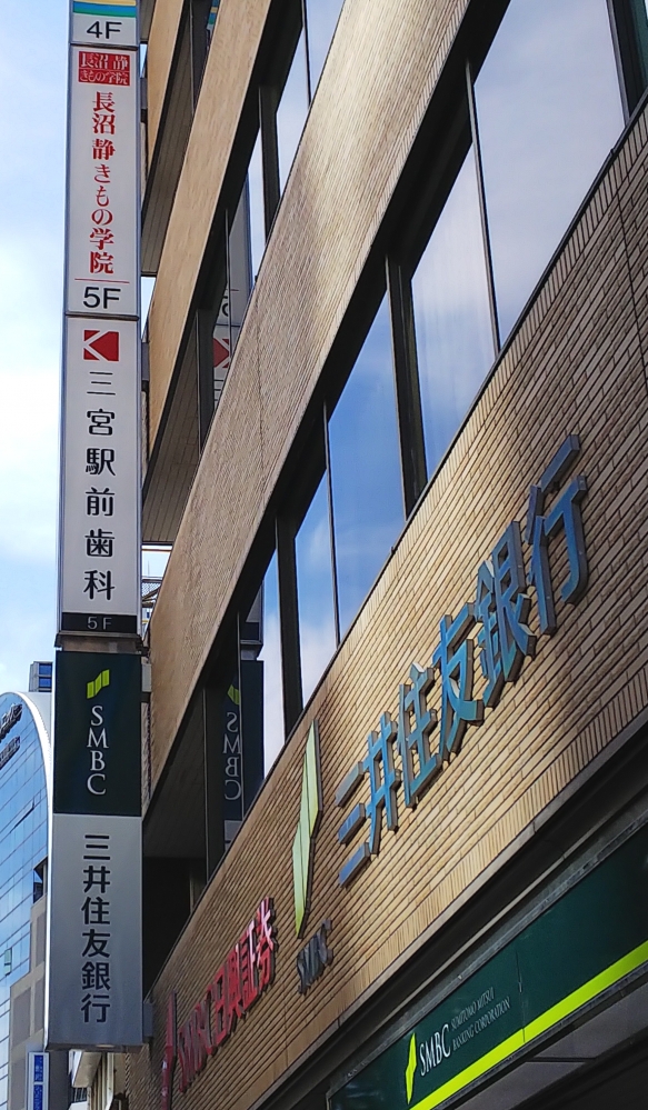 長沼静きもの学院三宮校_1