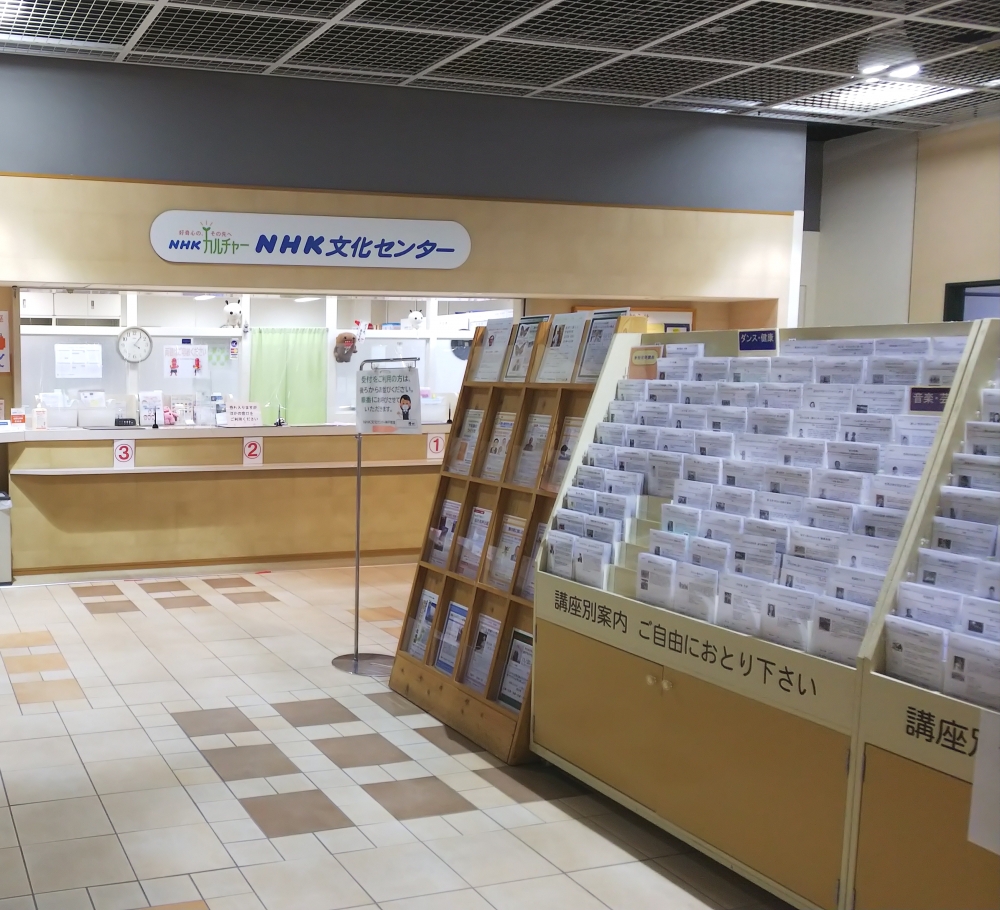 ＮＨＫ文化センター　神戸教室_1