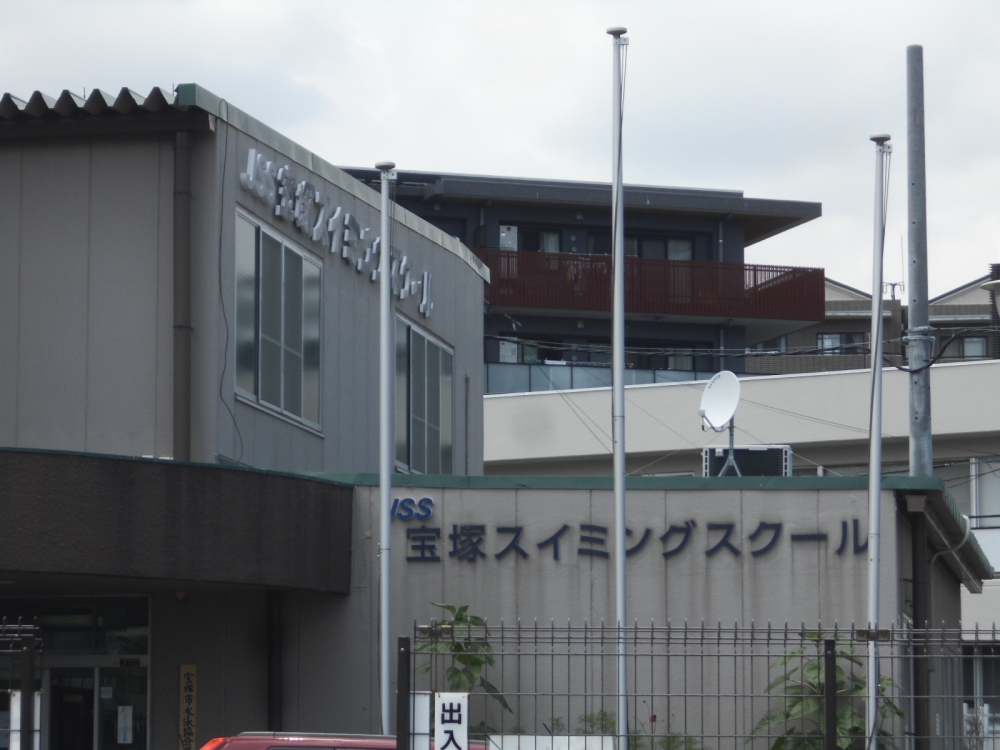 宝塚スイミングスクール_1