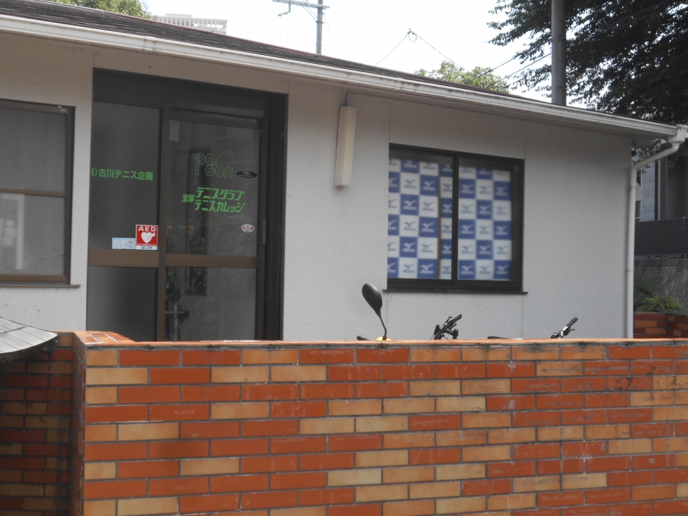 宝塚テニスクラブ_1