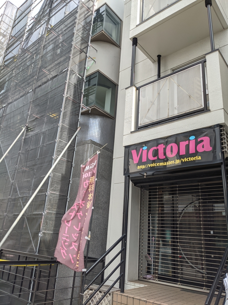 Victoria・TAKARAZUKA