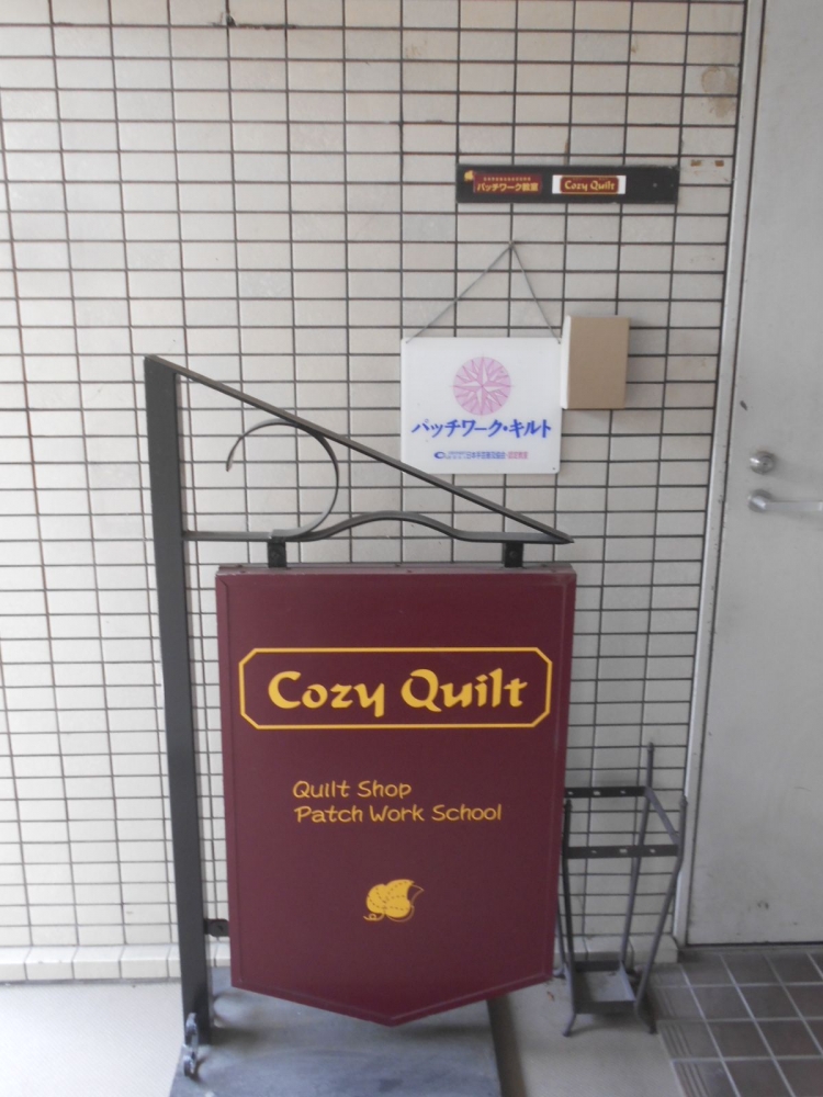 コジーキルト_2