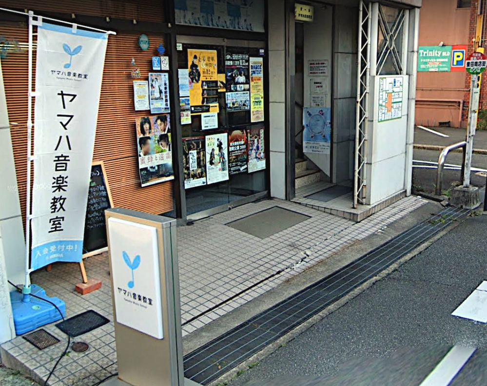 ヤマハ音楽教室豊岡センター