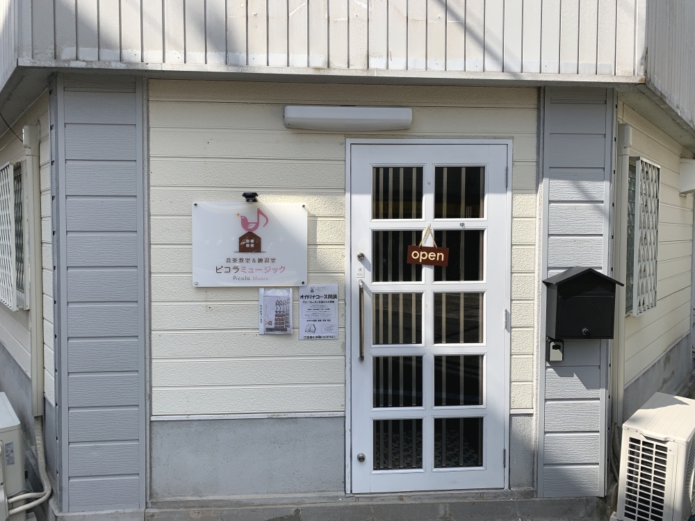 ピコラミュージック　音楽教室＆練習室_1