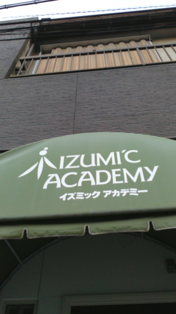 イズミックアカデミー