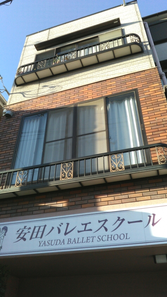 安田バレエスクール