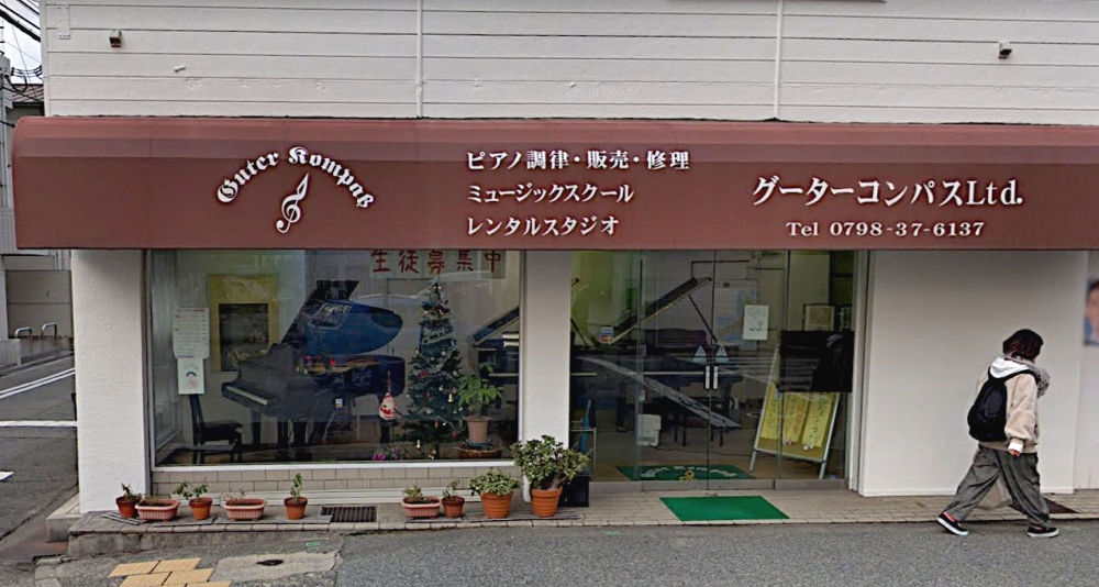 有限会社グーターコンパス