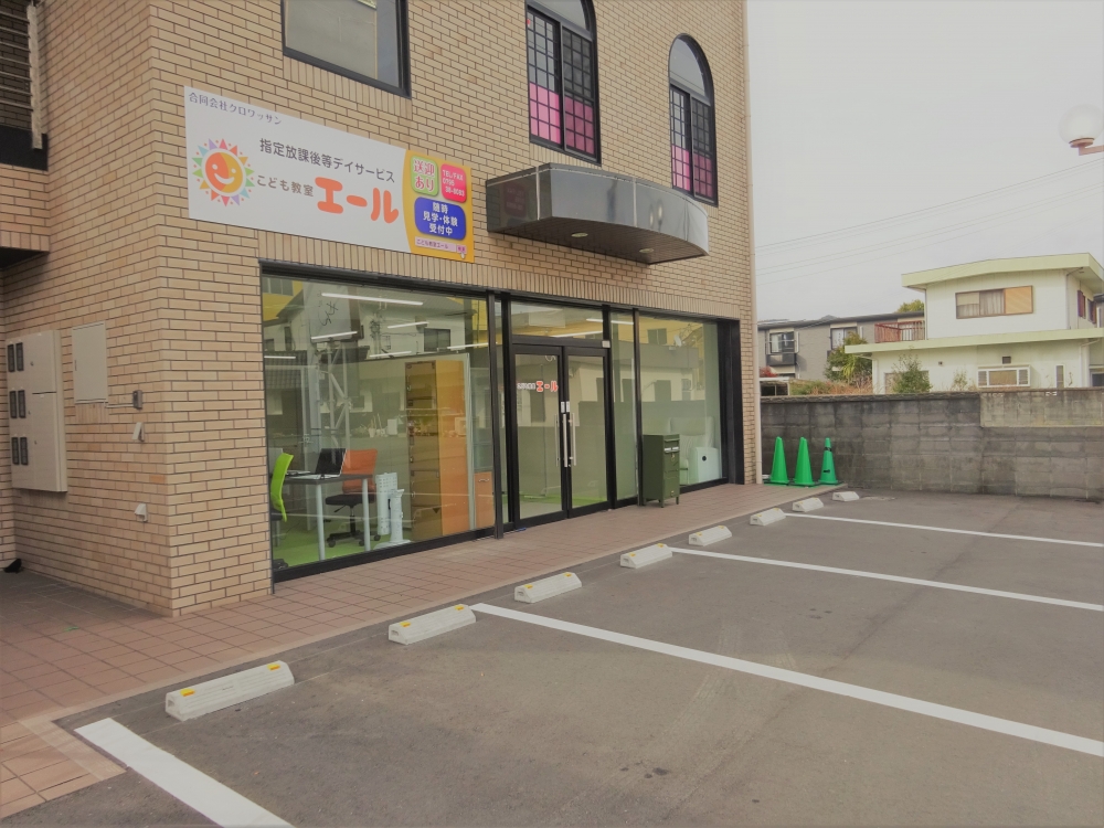 こども教室エール_1