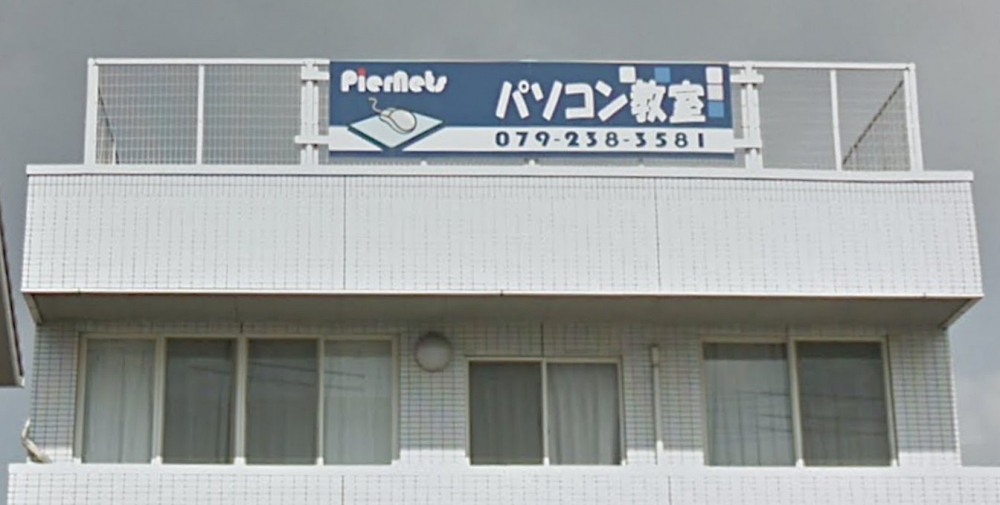 ピアネッツ情報システム