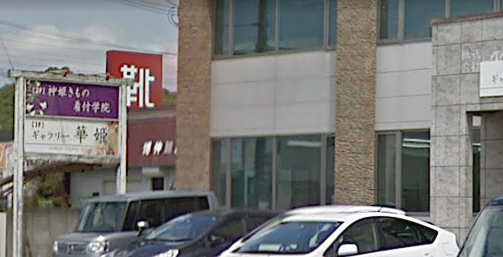 神姫きもの着付学院