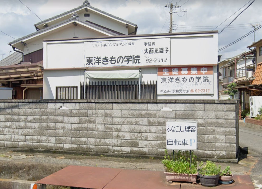 東洋きもの学院