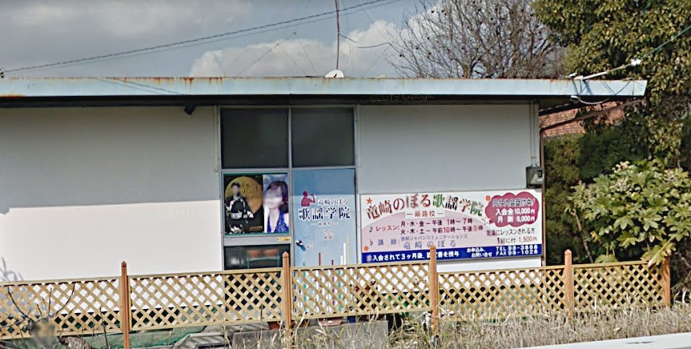 竜崎のぼる歌謡学院